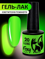 Гель-лак светящийся в темноте (Gel polish LUMI) #20, 8 ml