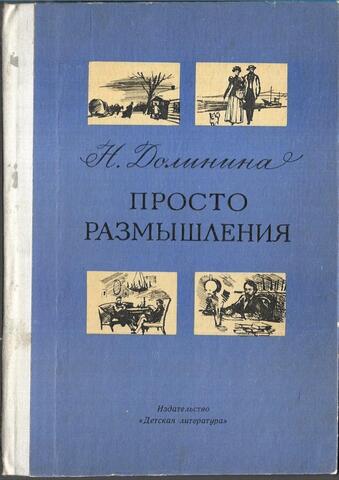 Просто размышления