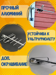 КОМПЛЕКТ ТРИАДА-3355 USB ТВ АНТЕННА НАРУЖНАЯ ЦИФРОВАЯ АКТИВНАЯ ТРИАДА-3350 С ИНЖЕКТОРОМ ПИТАНИЯ, КАБЕЛЕМ И КРОНШТЕЙНОМ