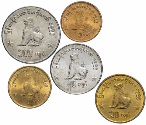 Набор из 5 монет "Львы". Мьянма. 1999 шт. XF-UNC