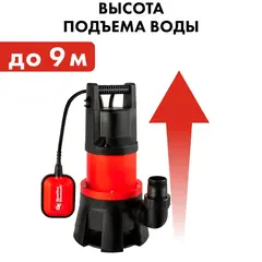 Насос дренажный QUATTRO ELEMENTI Drenaggio 1000 F Grande (1000 Вт, 20000 л/час, грязевой, 9 м)