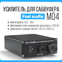 Усилитель для сабвуфера Fosi Audio M04 (19 В)