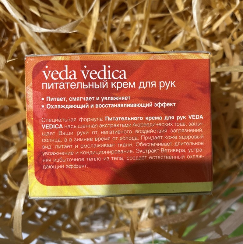 Крем для рук питательный VEDA VEDICA, 50 г