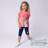 Костюм (вырезы на плечах)