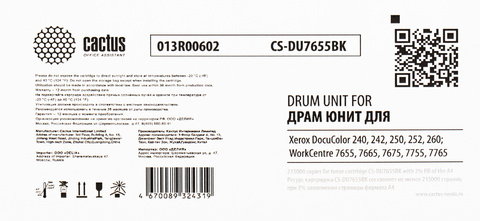 Фотобарабан (Drum-Unit) Cactus CS-DU7655BK (013R00602) черный Xerox для DocuColor 240, 242, 250, 252, 260 (ч/б: 215'000 стр.)