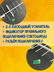 КОМПЛЕКТ ТРИАДА-3355 USB ТВ АНТЕННА НАРУЖНАЯ ЦИФРОВАЯ АКТИВНАЯ ТРИАДА-3350 С ИНЖЕКТОРОМ ПИТАНИЯ, КАБЕЛЕМ И КРОНШТЕЙНОМ