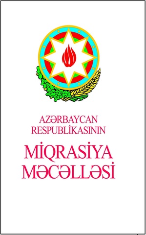 Azərbaycan Respublikasının Miqrasiya Məcəlləsi