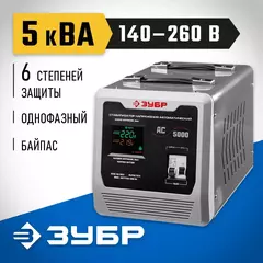 ЗУБР 5000ВА, 5 кВт, автоматический стабилизатор напряжения, Профессионал (59380-5)