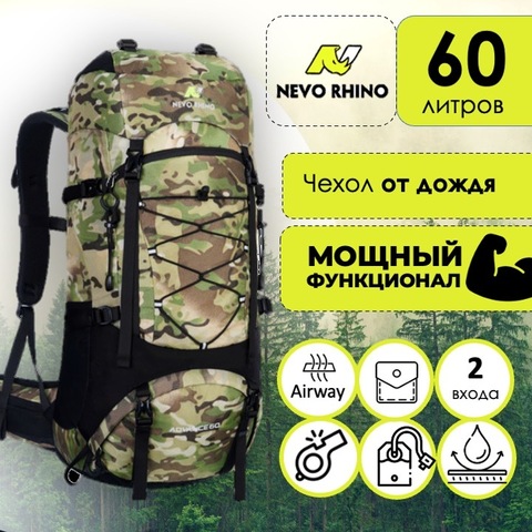 Картинка рюкзак туристический Nevo Rhino 9032(60)-NW Camo - 1