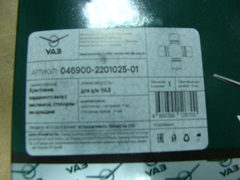 крестовина УАЗ  Д30/L89 (ООО УАЗ) с маслёнкой и стопорн. кольцами   0469-00-2201025-01