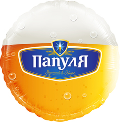 Шар с гелием Папуля, Лучший в мире (пиво)