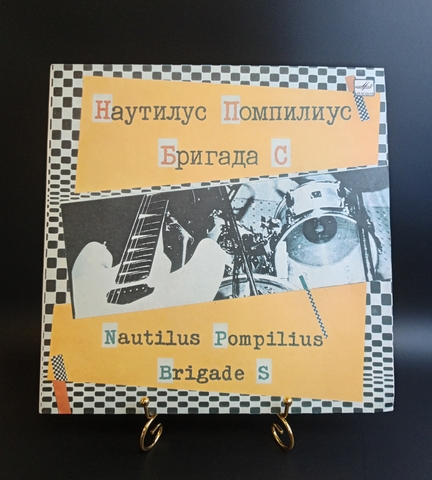 Наутилус Помпилиус. Бригада С. ( Я хочу быть с тобой. Человек в шляпе). LP Nautilius Pompilius 1987. Виниловая пластинка 12 дюймов. Мелодия СССР 1987 год.