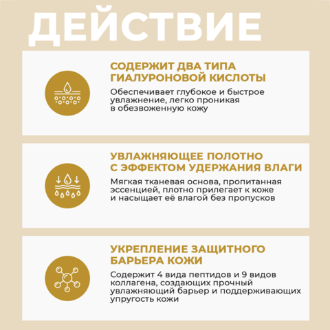 Набор масок с коллоидным золотом с лифтинг-эффектом DONATION FACIAL MASK SAVE