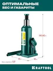 KRAFTOOL KRAFT-LIFT, 12 т, 230 - 460 мм, бутылочный гидравлический домкрат (43462-12)