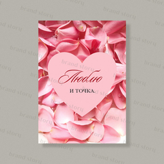 Открытка Л150 (10 шт.) 7 х 10 см