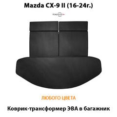 Коврик-трансформер ЭВА в багажник для Mazda CX-9 II (16-24г.)