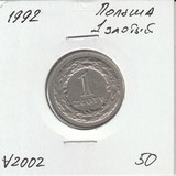 V2002 1992 Польша 1 злотый