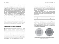 Как генерить свежие идеи. Система незашоренного креативного мышления |  Бирсс Д.