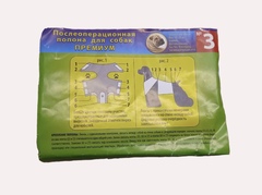 АС-Маркет Попона № 3 послеоперационная для собак