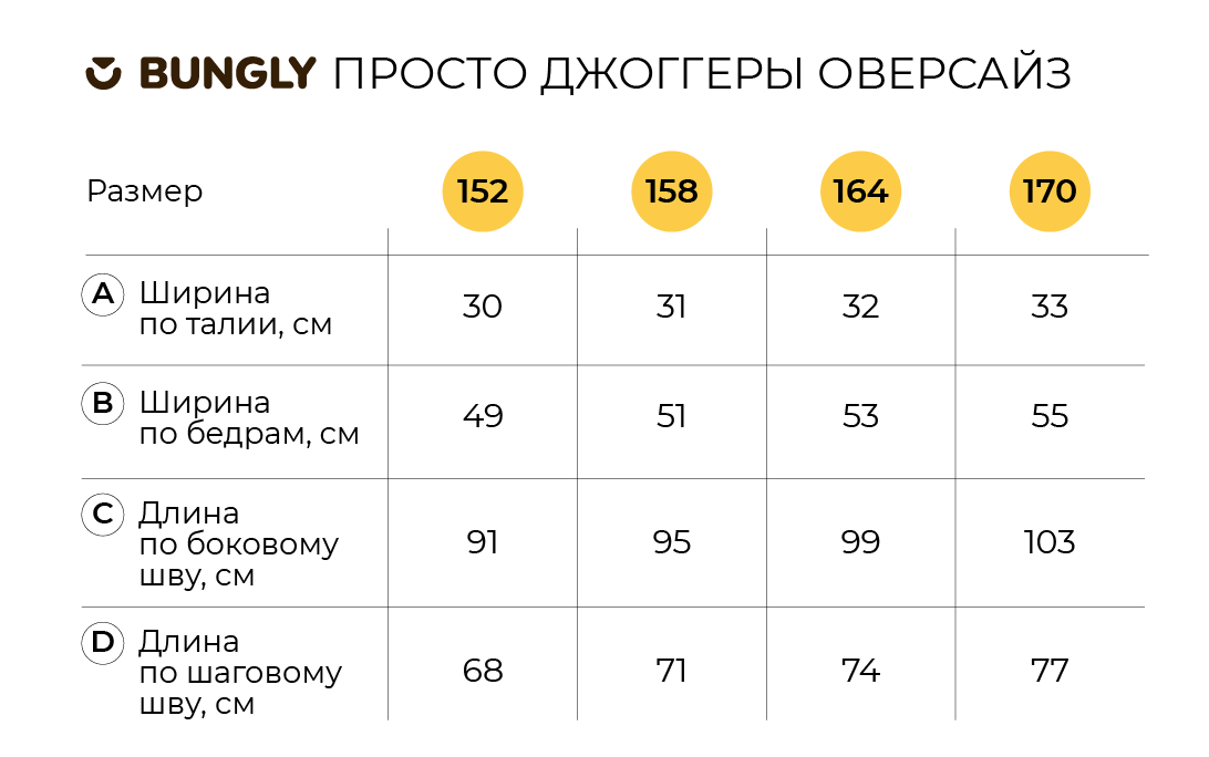 просто джоггеры оверсайз "какао перед сном" с имитацией подростковые  со скидкой