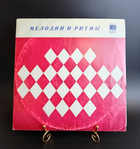 Мелодии и ритмы. Оркестр и хор Джеймса Ласта. Виниловая пластинка 12 дюймов. Мелодия СССР.
