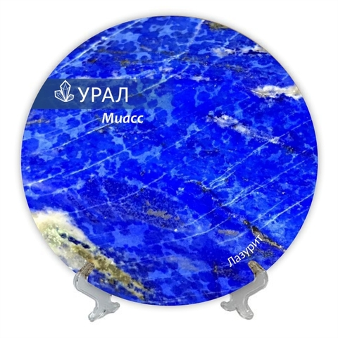 Урал Сувенир - Миасс тарелка керамика 21 см №0020