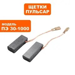 Щетка графитовая ПУЛЬСАР ПЭ26-850/28-900/30-1000