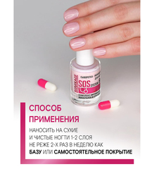 LuxVisage Средство по уходу за ногтями Сыворотка-укрепитель SOS system 9в1, 9мл