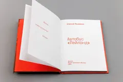 Автобус 