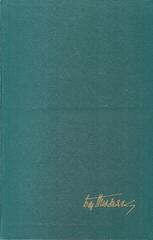 Человеческий ветер. Романы, повести, рассказы
