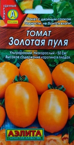 Семена Томат Золотая Пуля, высота 50 см, масса 60 гр, цв 20 сем