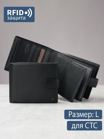 B250010R Preto - Портмоне c RFID защитой MP
