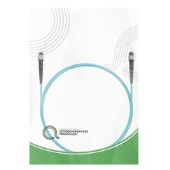 Патч Корд Оптоволоконный ST/UPC-ST/UPC MM OM3 50/125 Simplex 3.0мм 1 м