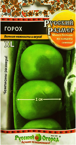 Семена Горох XXL (Русский размер)