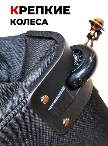 Картинка сумка на колесах Skully Expedition Roller 130 black - 8