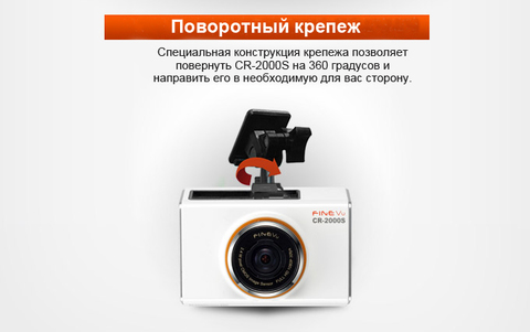 Автомобильный видеорегистратор FineVu CR-2000S White