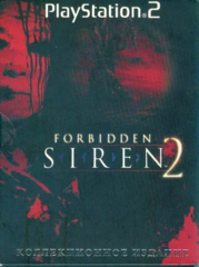 Forbidden SIREN 2 (Playstation 2)