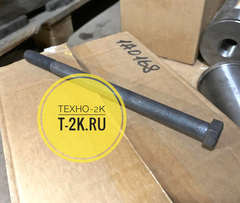 1A0168 болт
