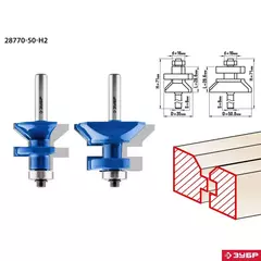ЗУБР 50 x 30 мм, хвостовик 8 мм, набор фрез для вагонки, Профессионал (28770-50-H2)