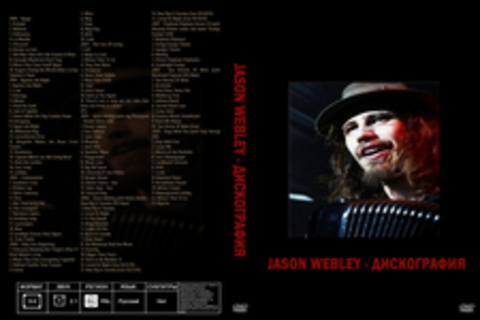 Jason Webley - Дискография