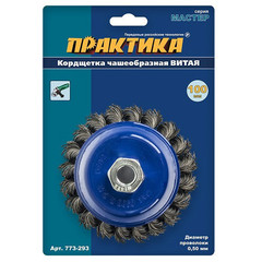 Кордщетка для МШУ чашеобразная витая ПРАКТИКА 100 мм М14 (1шт.) блистер (773-293)