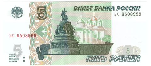 5 рублей 1997 банкнота UNC пресс Красивый номер ьх ***999