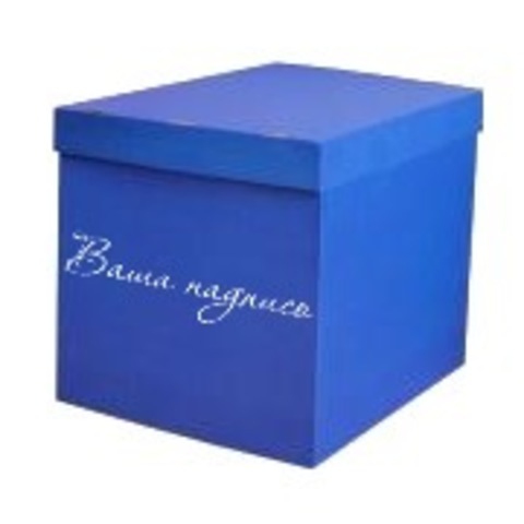 Коробка сюрприз для шаров и подарка, синяя, 70х70х70