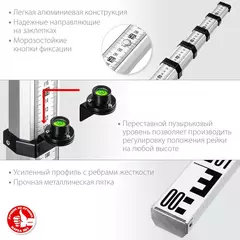 ЗУБР РГ 5, Геодезическая рейка (34948-5)