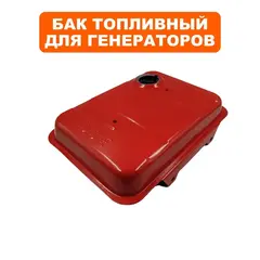 Бак топливный DDE DPG1101i (02-950-012)
