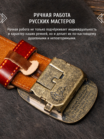 Кожаный ремень «Мурманский» на бляхе автомат