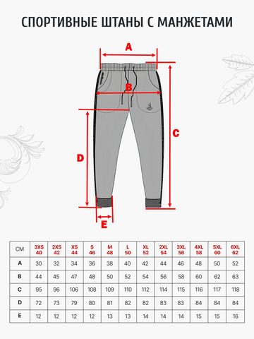 Спортивный костюм 