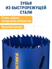 Коронка биметаллическая ПРАКТИКА 60 мм (773-248)