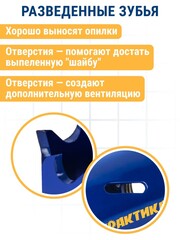 Коронка биметаллическая ПРАКТИКА 25 мм (035-936)