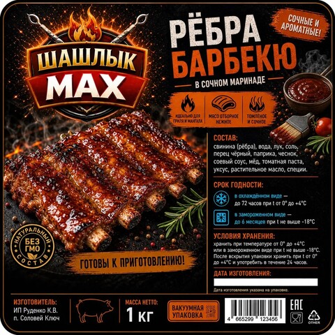 Ребра свиные барбекю